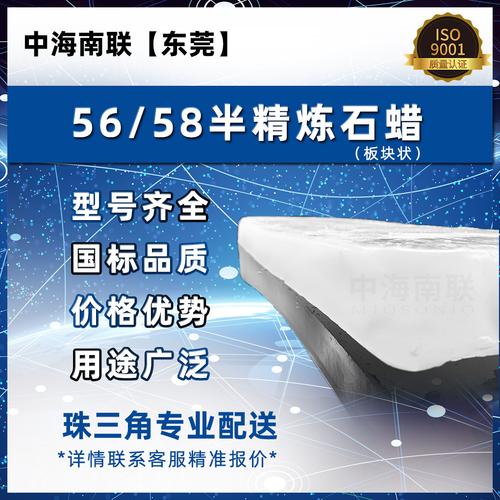 固体石蜡的万用乾坤 从日常之用到工业支柱