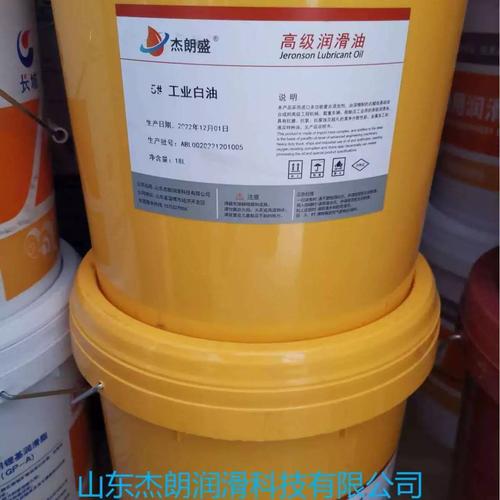 供应白油 2,5,7,10,15号工业白油 石蜡油