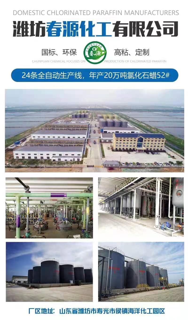 氯化石蜡与石蜡 生产厂家格局及产业链深度解析